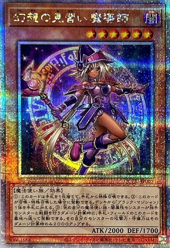 遊戲王特賣)日紙QCCU-JP005 幻想的見習魔導師(25th金鑽) | 露天市集 