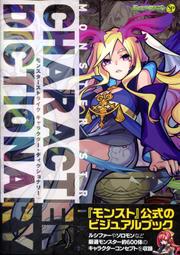 Doujinshi - Illustration book - Monster Strike / Lucifer (Reunion) /  寄せ鍋シンドローム