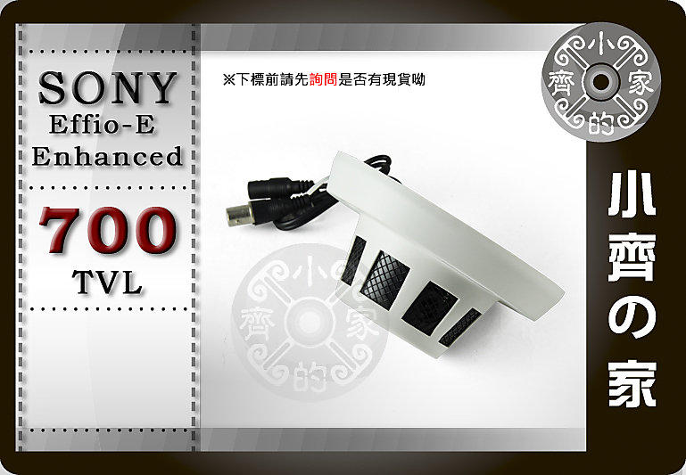 小齊的家 SONY 21HR Effio-E Enhanced&700TVL 偽裝型 微型 攝影機 吸頂DVR半球監視