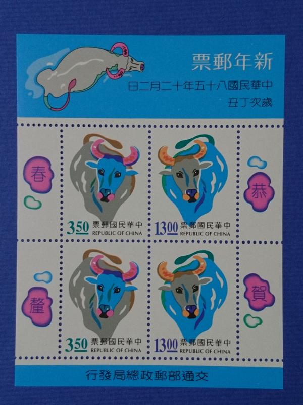 85年新年郵票[牛]小全張>(小全張)