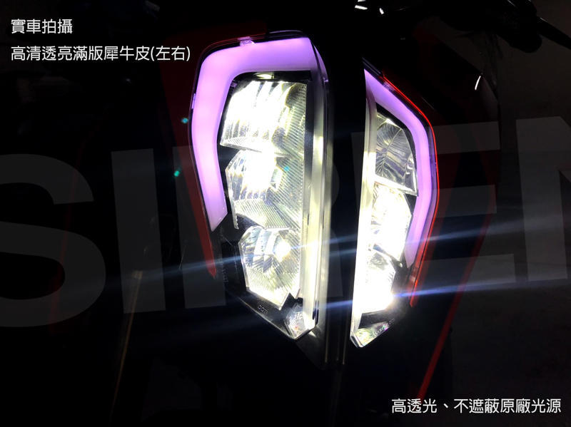 「SIREN」LED大燈組犀牛皮保護貼膜KTM DUKE390(17-19)