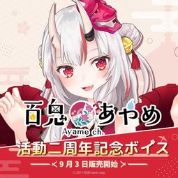 hololive百鬼週年- 人氣推薦- 2025年4月| 露天市集 hololive百鬼週年- 人氣推薦- 2025年4月| 露天市集