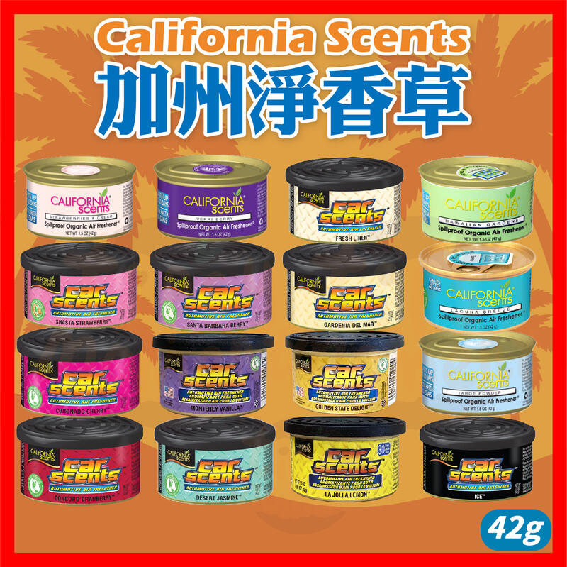 California Scents 加州淨香草有機芳香劑 香水罐頭 美國原裝進口 GONESH【CA000】