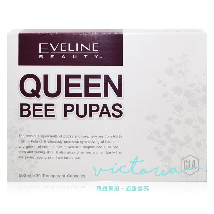 ◆MeTime愛自己◆ EVELINE BEAUTY 女皇蜂子減齡膠囊 液態女神青春素 30粒/盒
