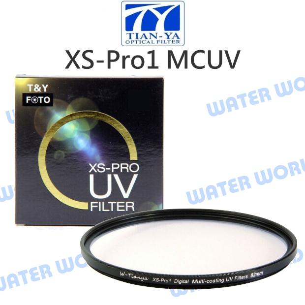 【中壢NOVA-水世界】Tianya 天涯 (95mm) XS-PRO1D 專業 超薄框 多層鍍膜 UV保護鏡 MCUV