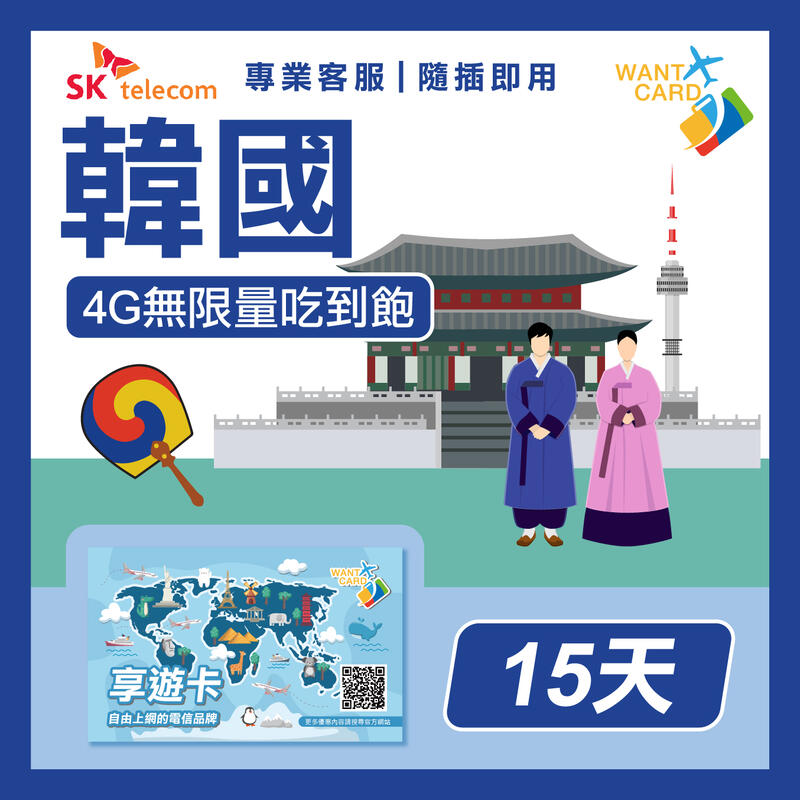 【快速出貨】韓國上網卡【15天4G吃到飽】免設定免開卡 SIM卡 網路卡 漫遊卡 送卡針 MLDKR15