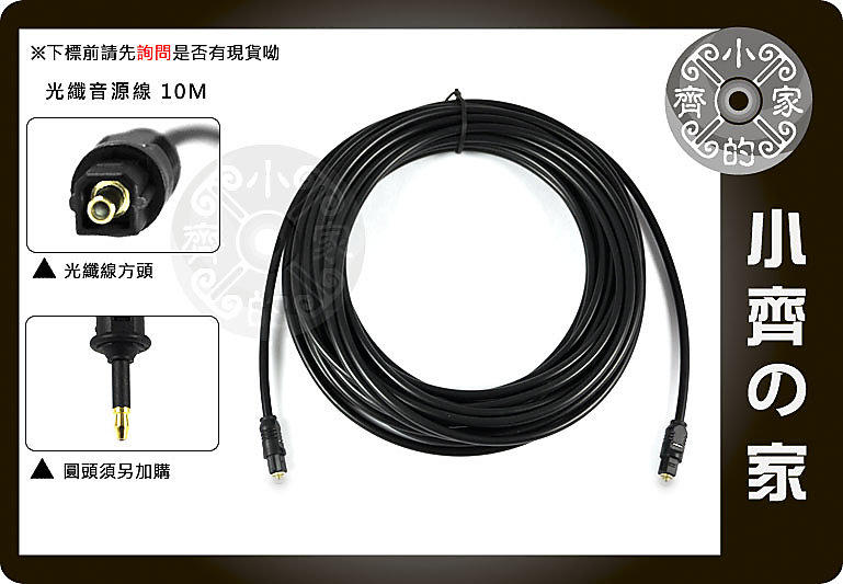 小齊的家SPDIF數位光纖 擴大機音響設備 杜比AC3 5.1/7.1聲道 DTS5.1Toslink光纖線音源線10米
