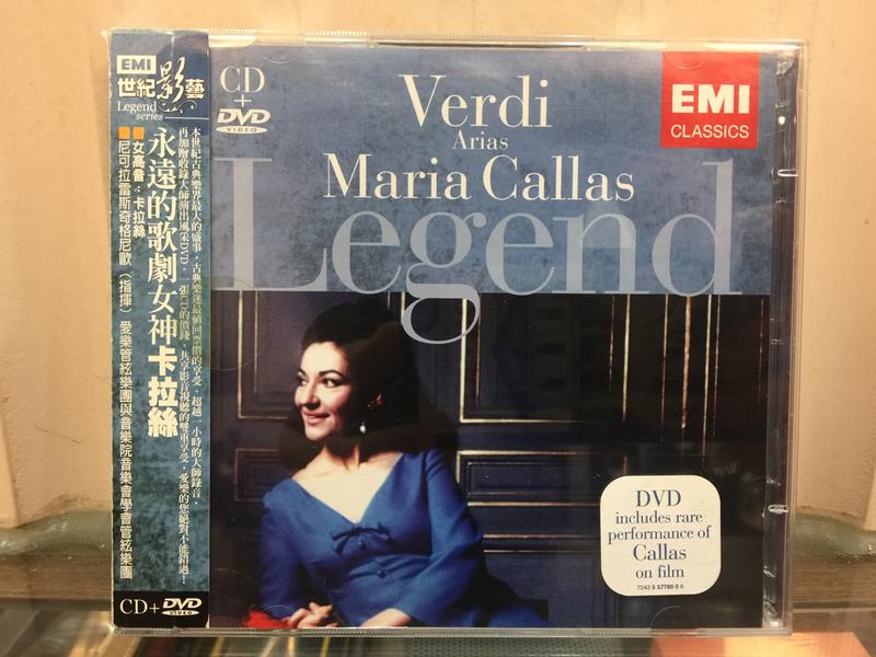[鳴曲音響] 永遠的歌劇女神卡拉絲(Maria Callas) - 威爾第詠嘆調集(Verdi - Arias)附DVD