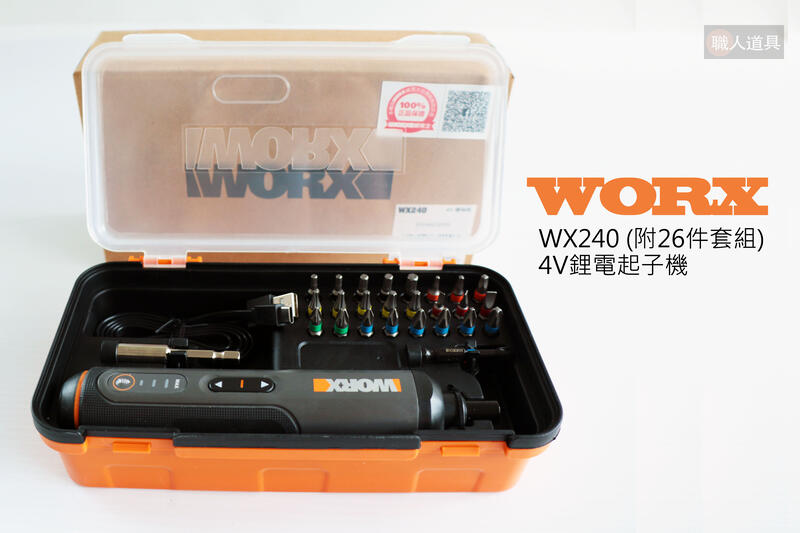 WORX(威克士) 4V鋰電起子機附26件討組 WX240(含稅)