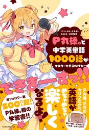 p丸様- 書籍動漫- 人氣推薦- 2026年10月| 露天市集
