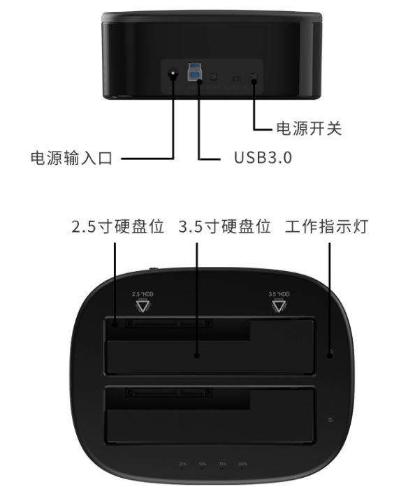 全新 ORICO USB3.0  6228US3-C  2.5”/3.5” 通用 硬碟對拷機