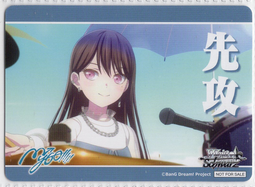 【未開封】　椎名立希　プレイマット ブシロード ラバーマットコレクション V2 Vol.965 BanG Dream