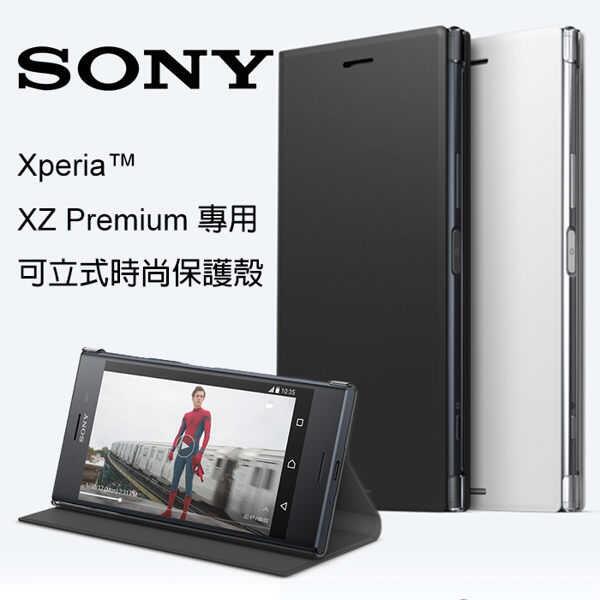 SONY Xperia XZ Premium XZP SCSG10 原廠側翻時尚保護套 白