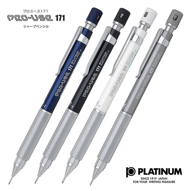 日本原裝 Platinum 白金牌 PRO-USE 171 進化版自動鉛筆 雙重功能(MSDA-1500)四種可選購