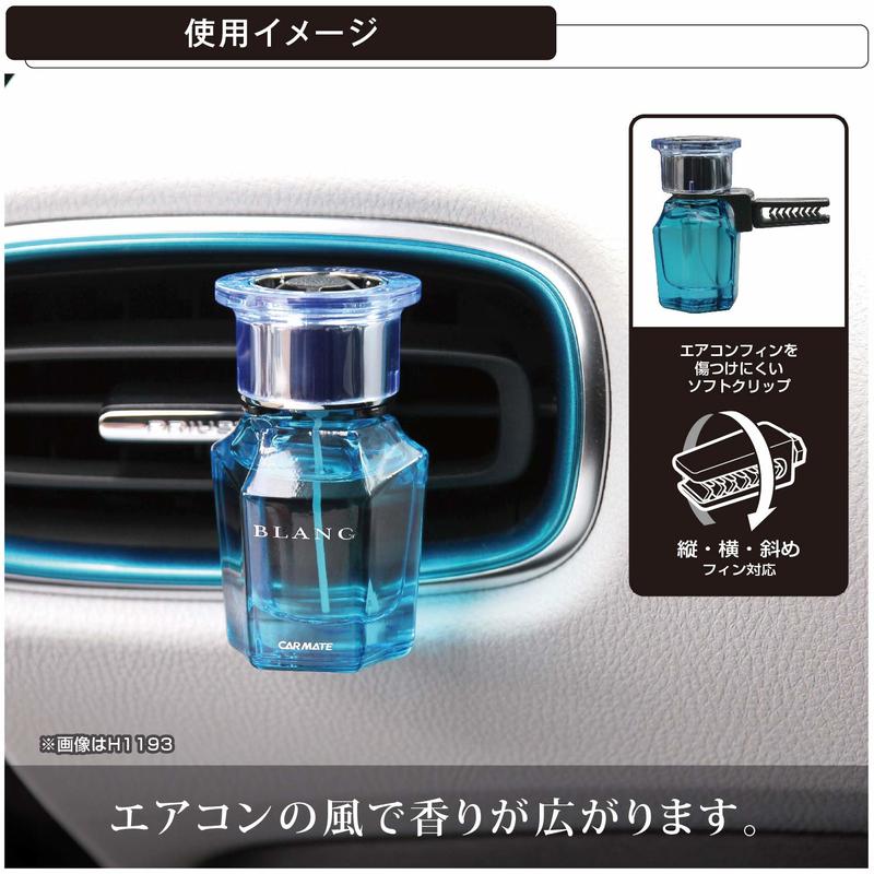 【威力日本汽車精品】CARMATE 航太冷氣孔芳香劑閃藍 - H1194