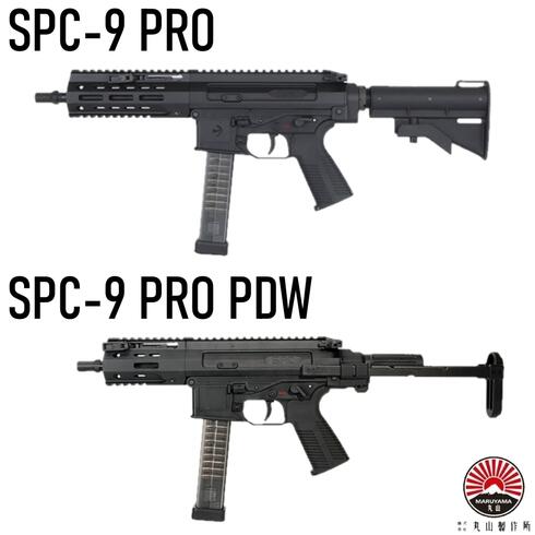 【楊格玩具】現貨~ Maruyama 丸山製作所 SPC-9 PRO PDW GBB 瓦斯槍 SPC9 PRO 衝鋒槍 | 露天市集 | 全台 ...