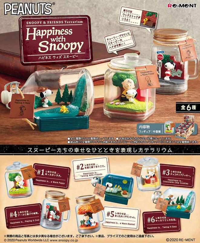 【Toy's Bus】預訂取付免訂，12月日版 RE-MENT盒玩 史努比與好朋友 幸福日常 瓶中造景 全6種