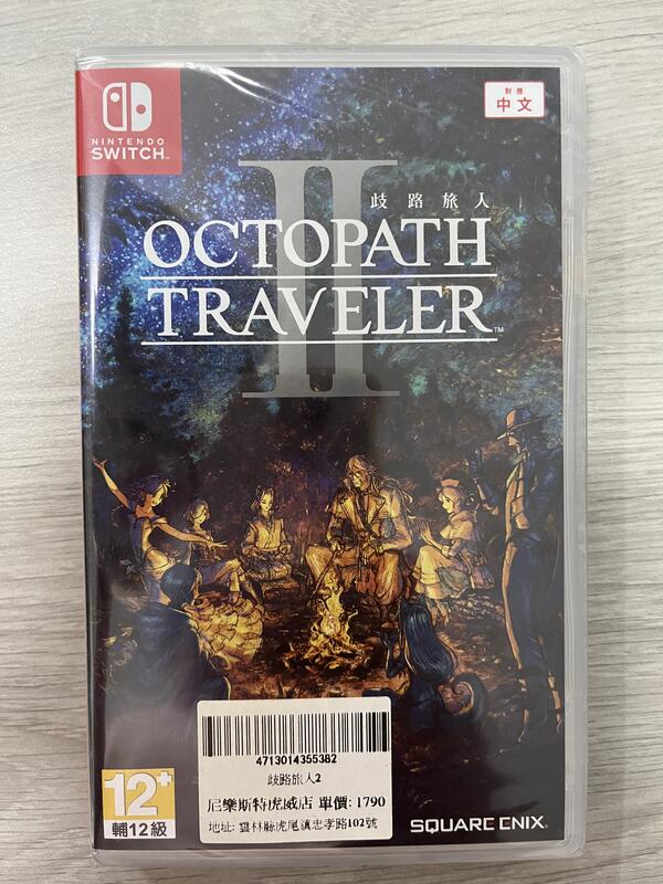 歧路旅人2 中文版 NINTENDO SWITCH 遊戲片