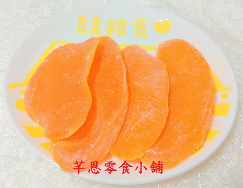 【芊恩零食小舖】泰國 Mango Slice 芒果乾 芒果干 150g 50元 果乾 果干 蜜餞