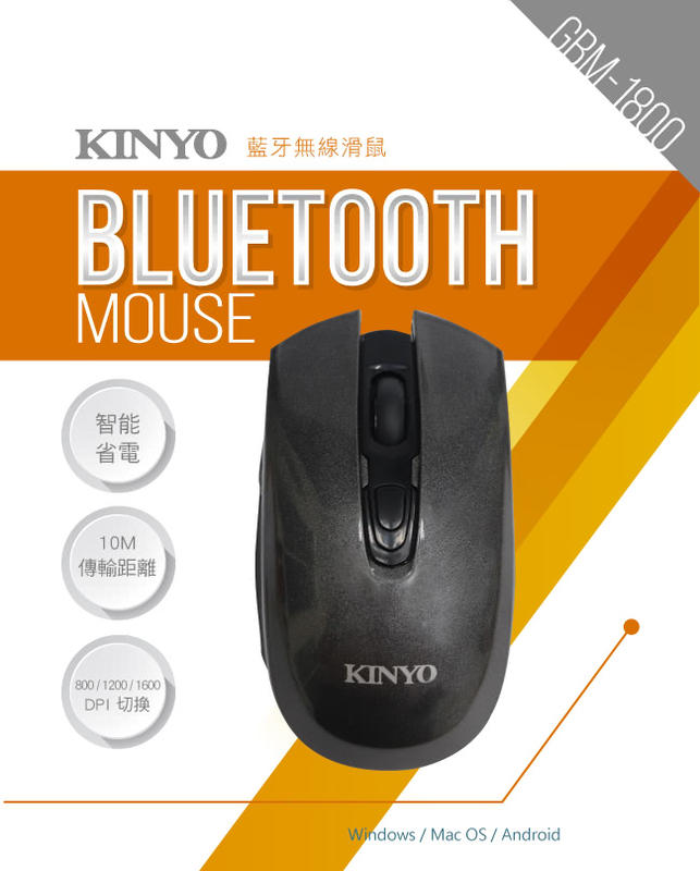 ≈多元化≈附發票 KINYO GBM-1800 藍芽無線滑鼠 無線 藍芽滑鼠