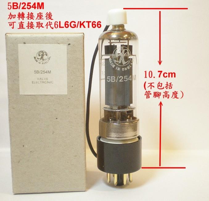 真空管STC / ITT 6L6G(5B/254M+轉接座) 可直代KT66/EL37 6N3,60年代英國製!經典美| 露天市集|  全台最大的網路購物市集