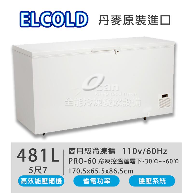 【餐飲設備有購站】Elcold PRO-60 -60℃ 丹麥進口冷凍櫃