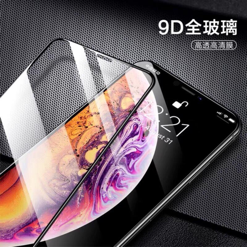 【免運】iPhone12 XS 9D頂級冷雕滿版 玻璃保護貼 XR iPhone8 iPhone7 Plus i6 i7