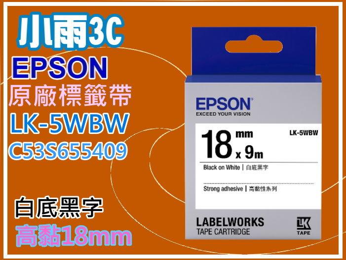 小雨3C【含稅/18mm】EPSON LW200/400/500/600/700/900/1000P原廠標籤帶/白底黑字