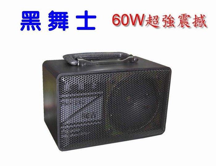 台灣製黑舞士音箱FM-101C(插電版)60W教學用有線擴音機保固一年，另HC806(實體店面)