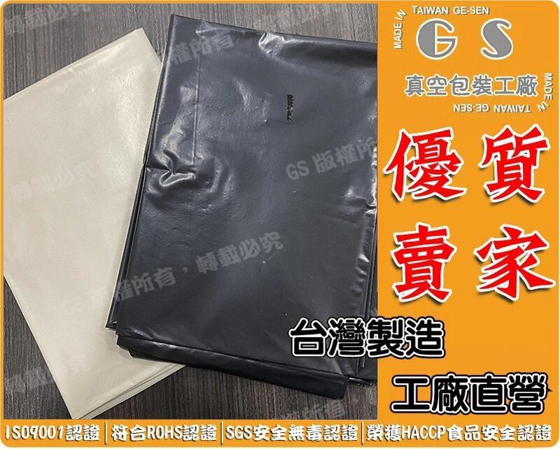 GS-BG8 黑色/本色 垃圾袋 95*120cm、20kg(約120個) 872元含稅價 大型.黑色 垃圾袋