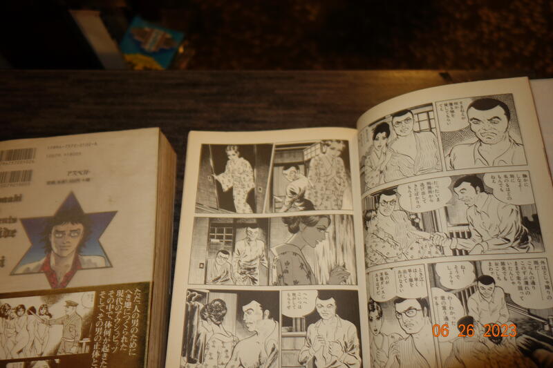 青石巷書店】佐藤まさあき《愛藏版「堕靡泥の星」（全3巻