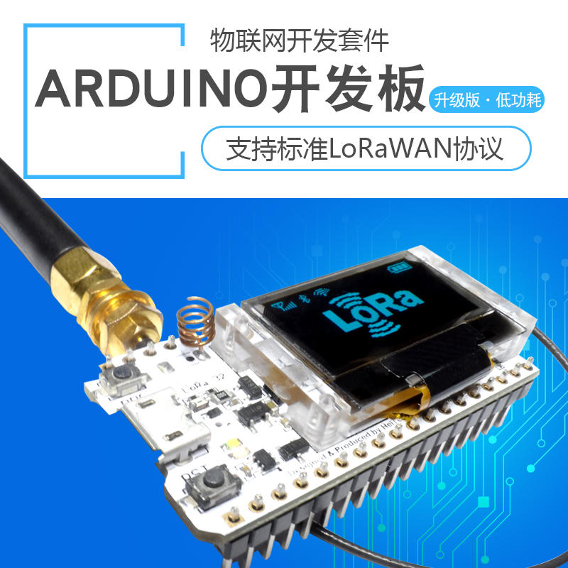[Bob][Arduino]HELTEC原廠 SX1276 ESP32 OLED LoRa 868-915 V2