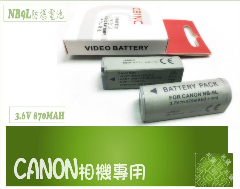 Canon  NB-9L NB9L 電池 500HS POWERSHOT N N2 可用