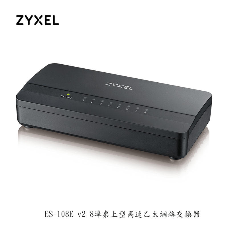 【proud-3c】 現貨 含稅附發票 Zyxel合勤(ES-108E) 8埠桌上型交換器