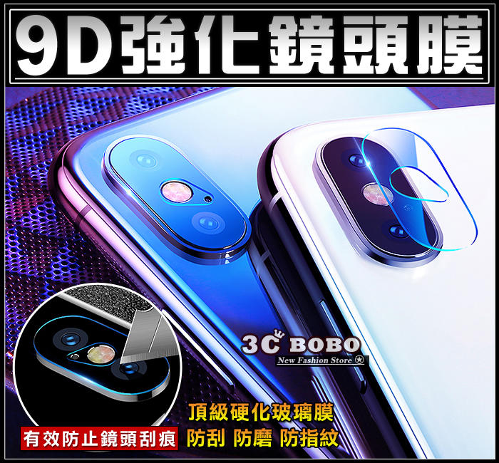 [190 免運費] 蘋果 iPhone XS 9D強化玻璃貼 鏡頭保護貼 鏡頭保護貼 相機孔貼 i XS 哀鳳 相機孔膜