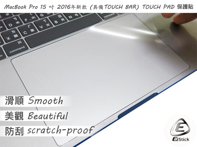 APPLE MacBook Pro 15 2016 A1707 具備Touch Bar TOUCH PAD保護貼