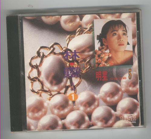 林靈 早期絕版CD 明星珍藏集錦5 林靈 專輯 1 華哥總代理/海麗唱片發行 無 IFPI.