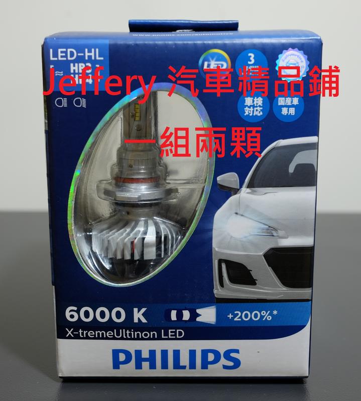 2 顆飛利浦Philips HB3/4 LED Ultinon 6000K 日本販售 11005XUX2