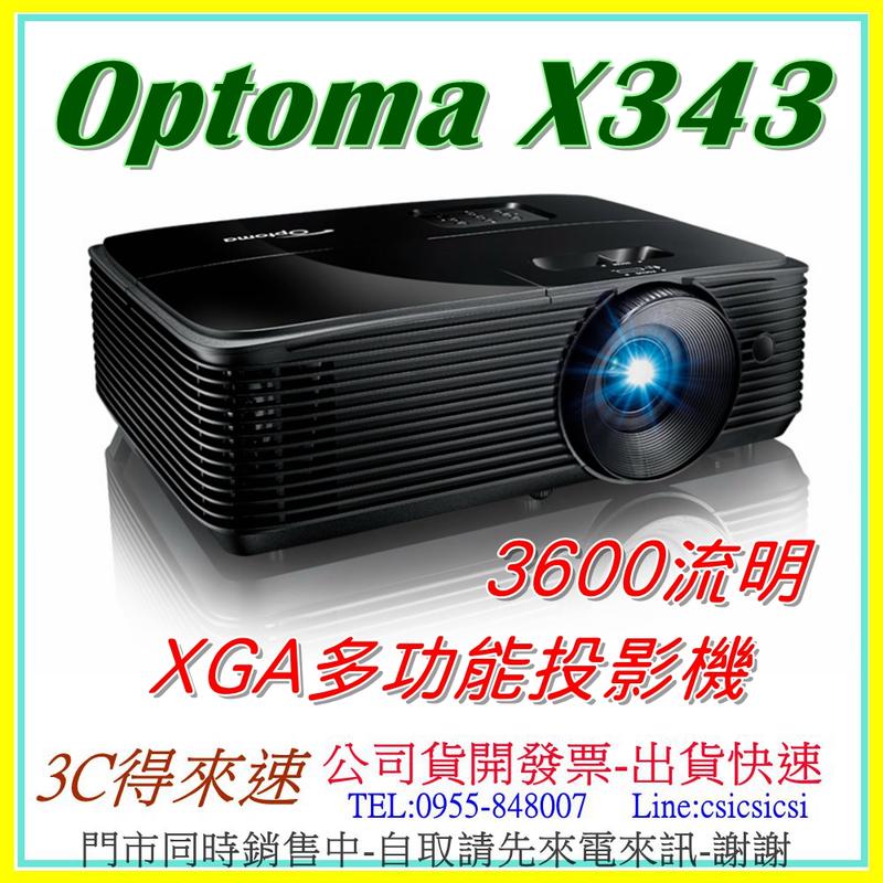 【公司貨】奧圖碼 OPTOMA X343 XGA 投影機 會議 教學 3600流明 國旅卡
