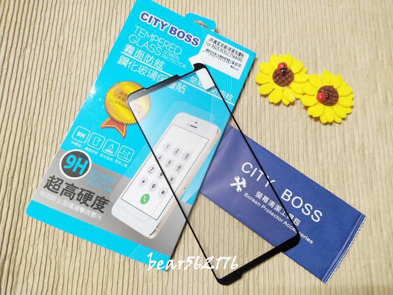 ASUS ROG Phone 2/ZS660KL 6.59吋【City Boss-霧面/滿版】玻璃保護貼/玻璃貼