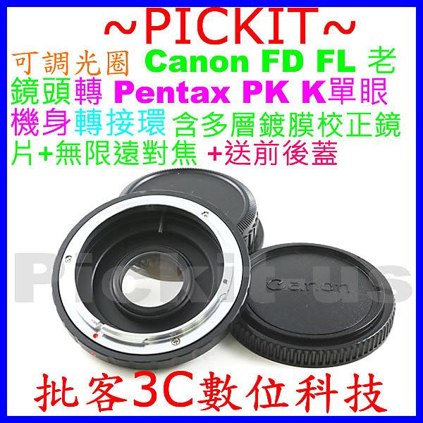 可調光圈 Canon FD鏡頭轉Pentax PK P/K機身轉接環 K7 K10D K100D K20D ist DS