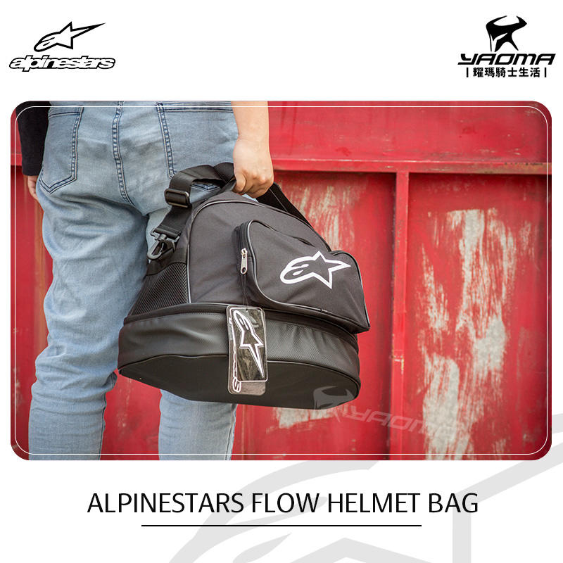 Alpinestars flow best sale helmet bag