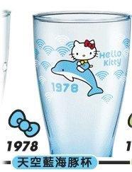 [民] 7-11 ARIGATO HUG YOU Hello Kitty 40週年玻璃曲線杯 1978 天空藍海豚杯