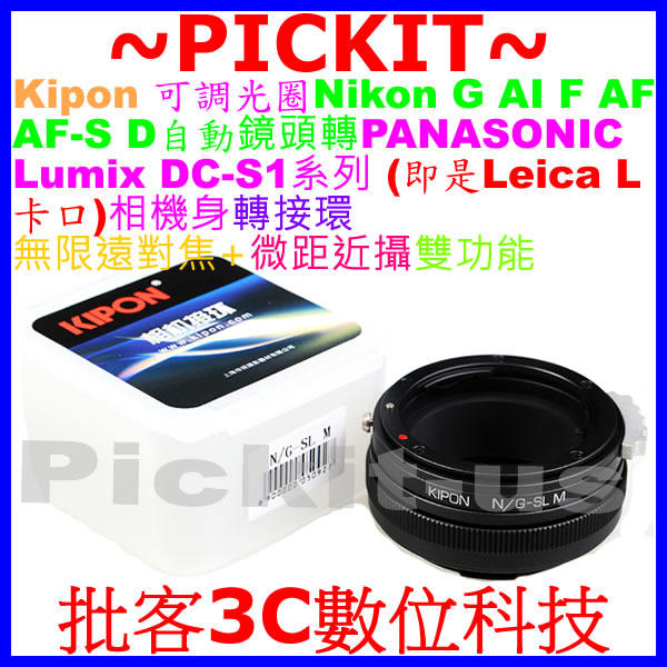 KIPON NIKON G AI F鏡頭轉Panasonic LUMIX DC-S1 S1R相機身無限遠+微距近攝轉接環