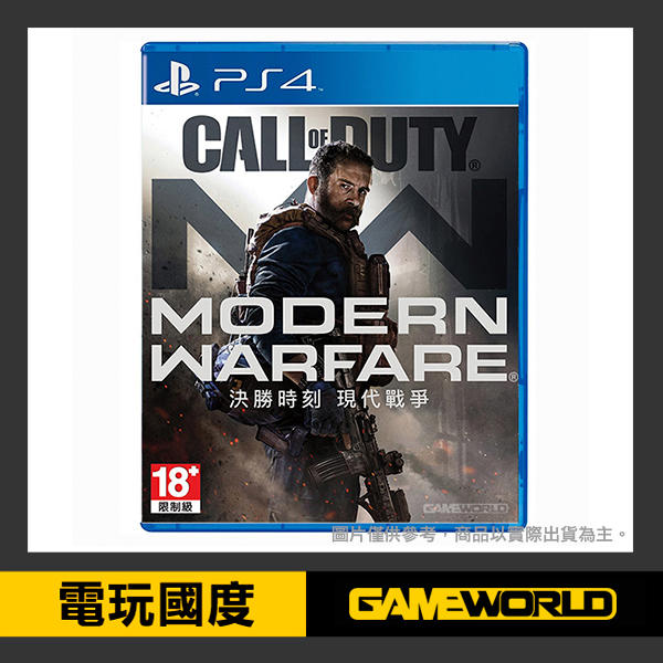 【無現貨】PS4 決勝時刻：現代戰爭 / 中文 一般版【電玩國度】