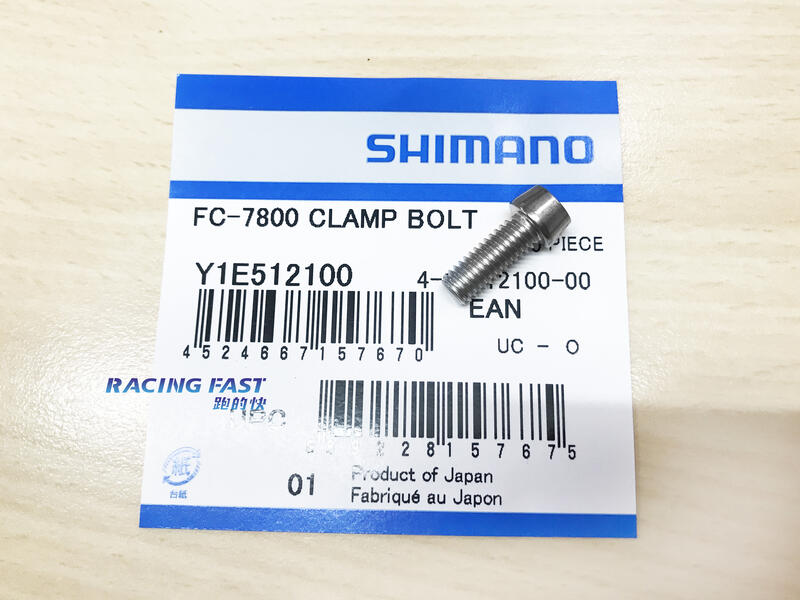 SHIMANO 9000 / 7800 左腿對鎖螺絲 Y1E512100 單顆價 ☆跑的快☆