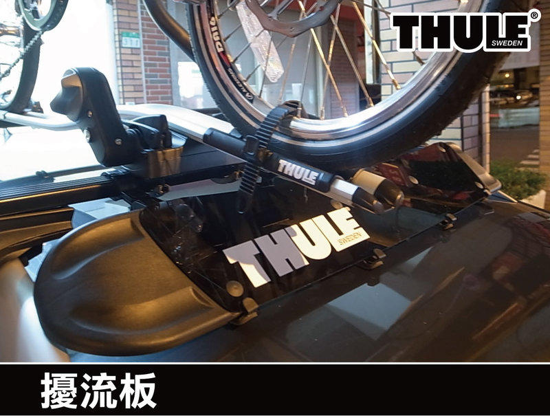 MRK THULE 872 Fairing 44 112cm