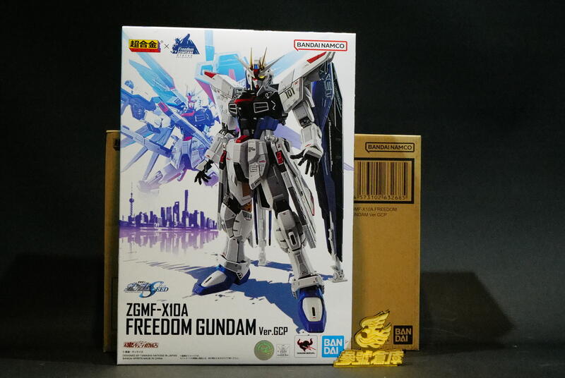 參號倉庫日魂抽選限定版超合金上海自由鋼彈ZGMF-X10A FREEDOM GUNDAM