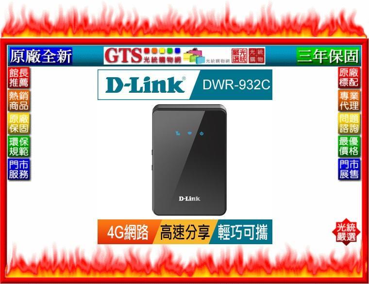【光統網購】D-Link 友訊 DWR-932C 4G LTE Wi-Fi 可攜式無線行動網路分享器#下標問台南門市庫存