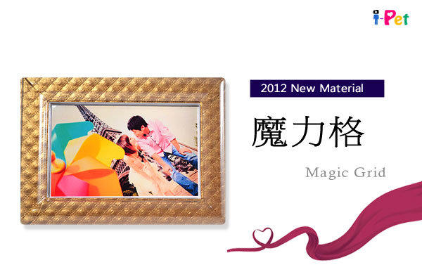【魔幻MAGIC視覺】全新概念創意DIY微相框之魔力格NO.1205~交換禮物~單個也可客製唷!!